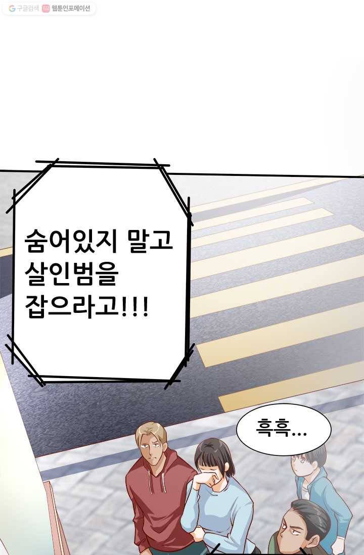 최강 고수：35화 31