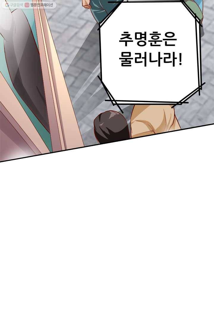 최강 고수：35화 32