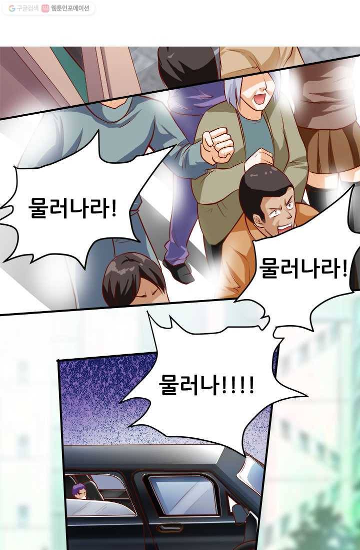 최강 고수：35화 33