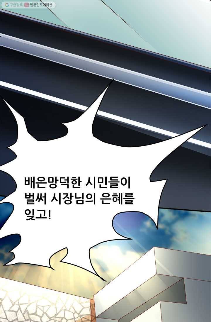 최강 고수：35화 35