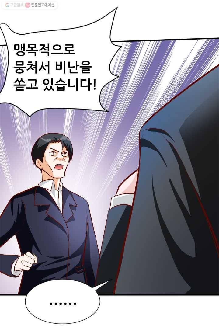 최강 고수：35화 37