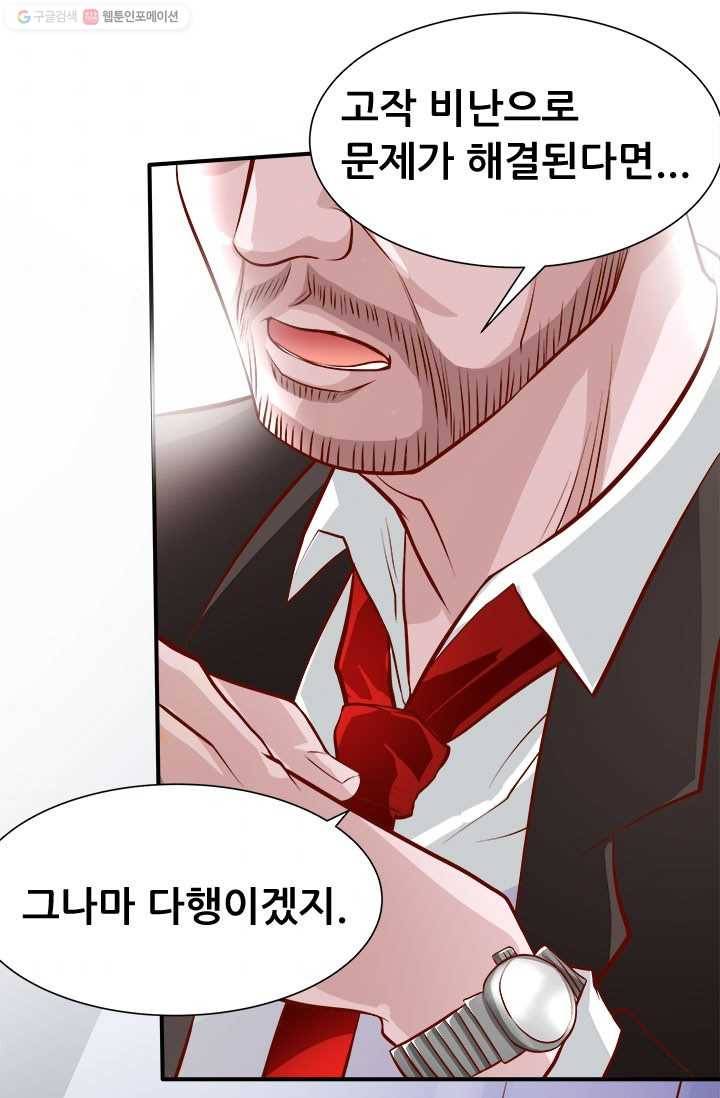 최강 고수：35화 38