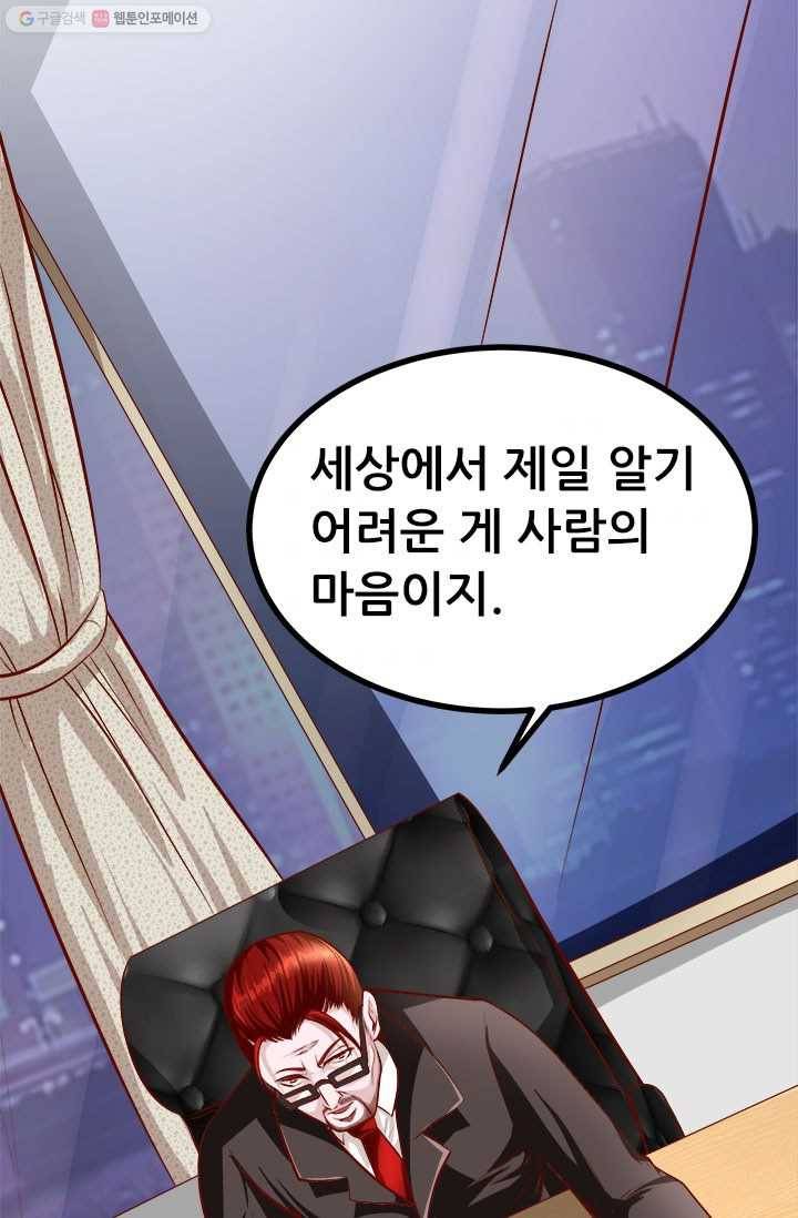 최강 고수：35화 39