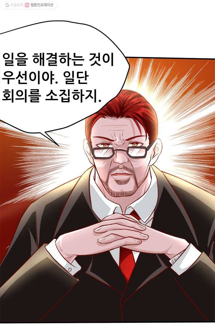 최강 고수：35화 42