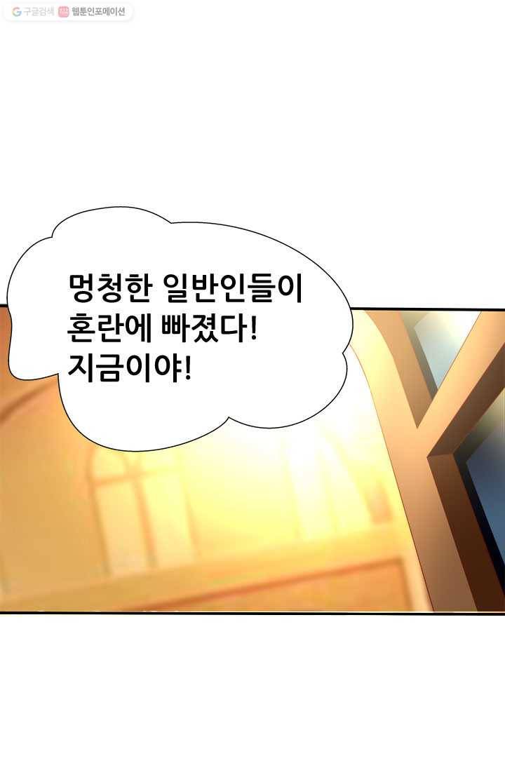 최강 고수：35화 44