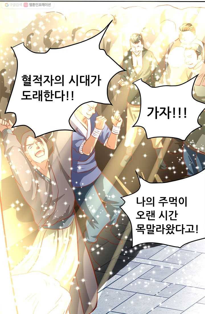 최강 고수：35화 45