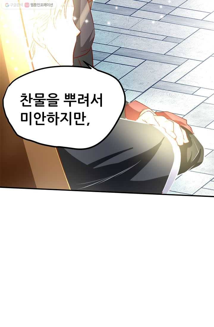 최강 고수：35화 46