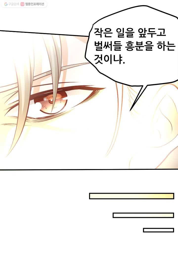 최강 고수：35화 47