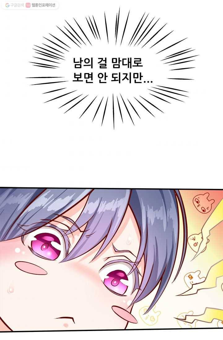 최강 고수：35화 48