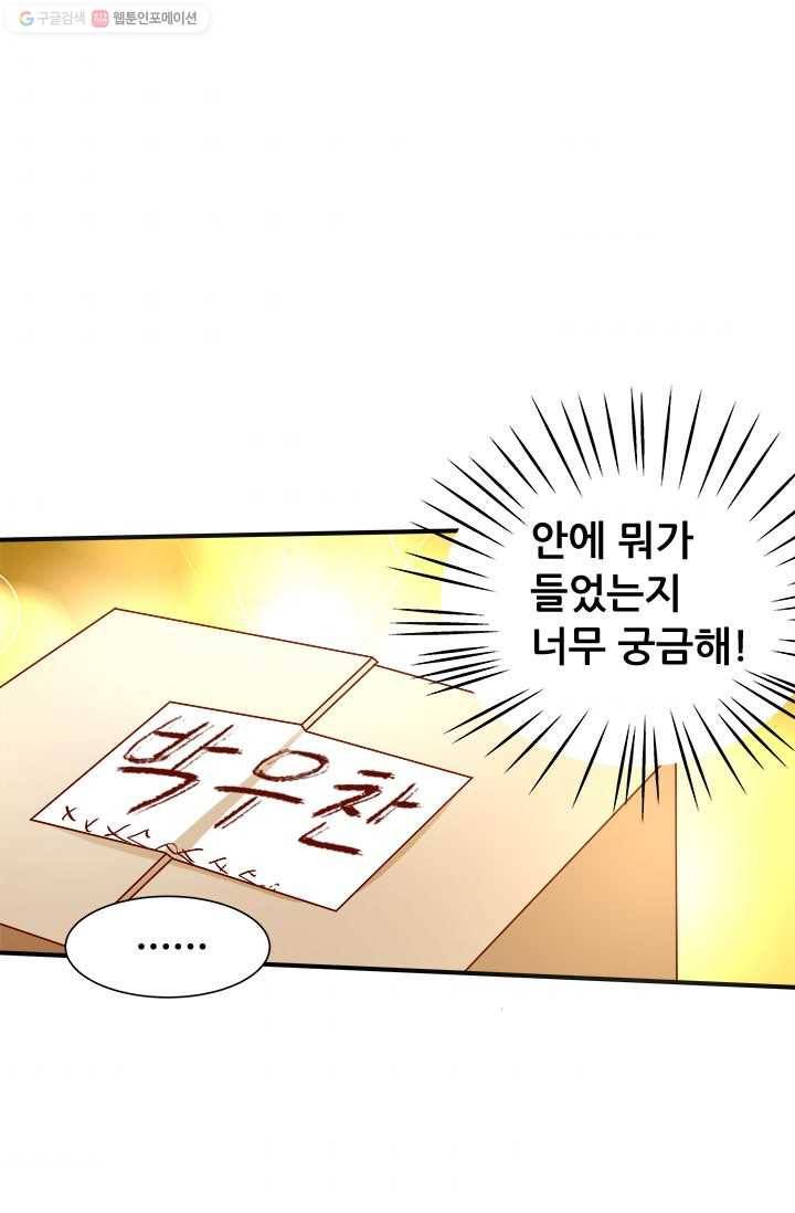 최강 고수：35화 49