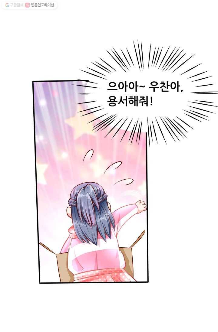 최강 고수：35화 50