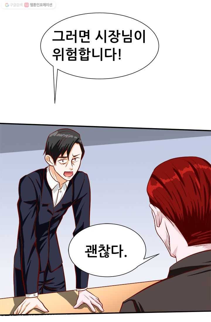 최강 고수：35화 51