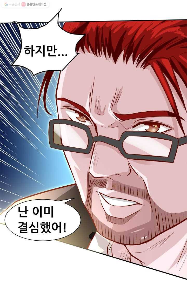 최강 고수：35화 52