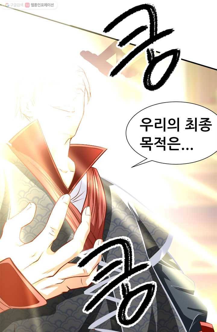 최강 고수：35화 53