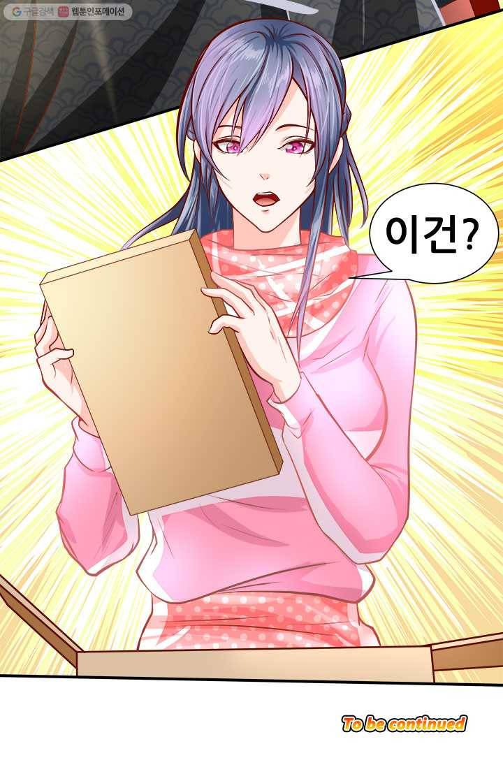 최강 고수：35화 54
