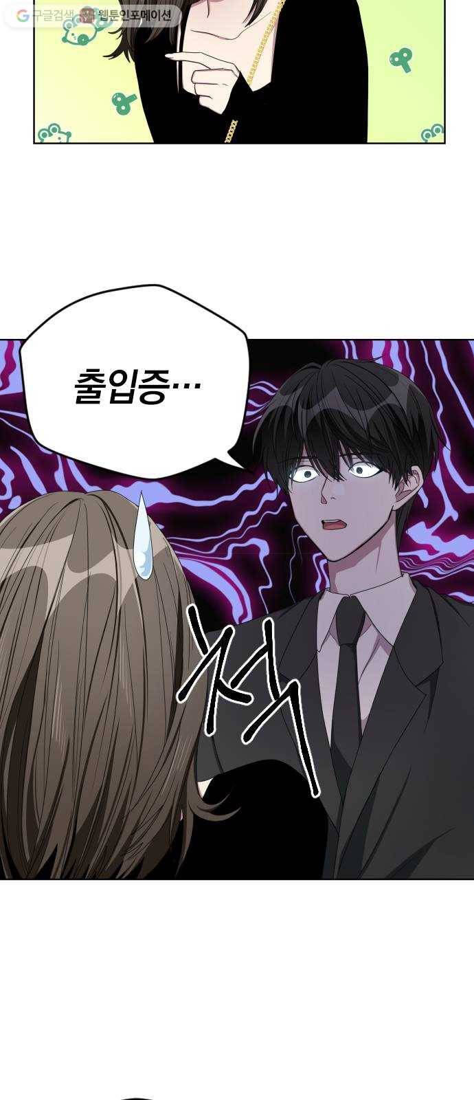 속보입니다 18화 5