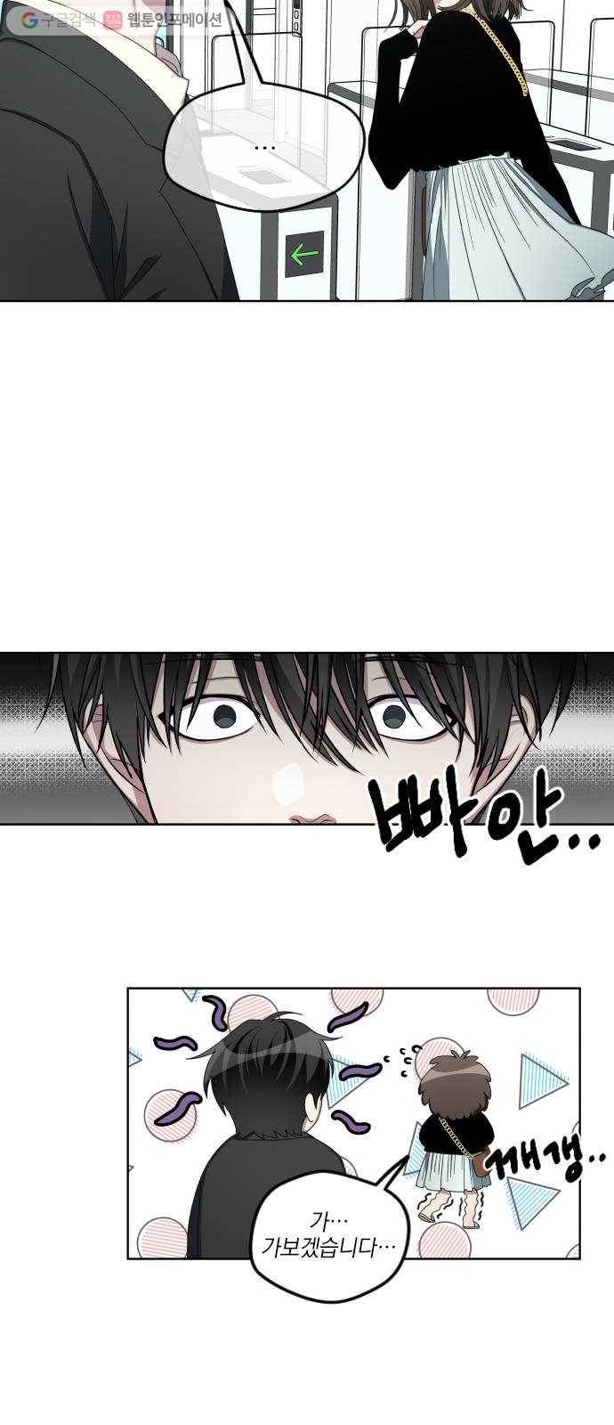 속보입니다 18화 7