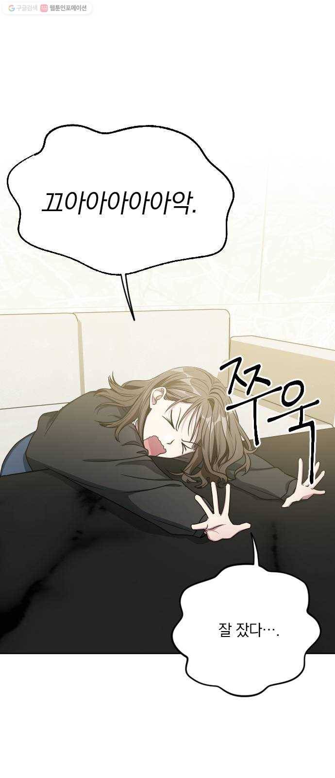 속보입니다 22화 1