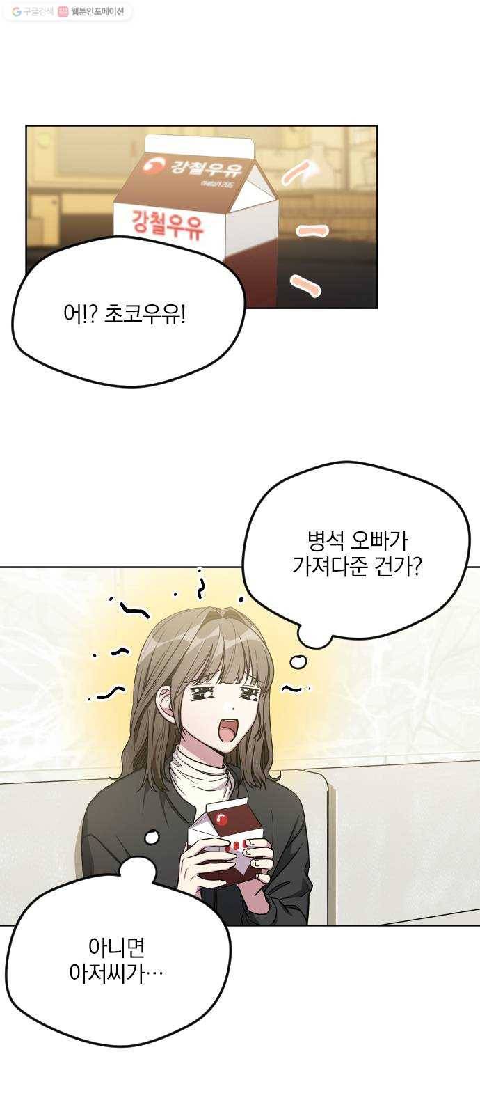 속보입니다 22화 2