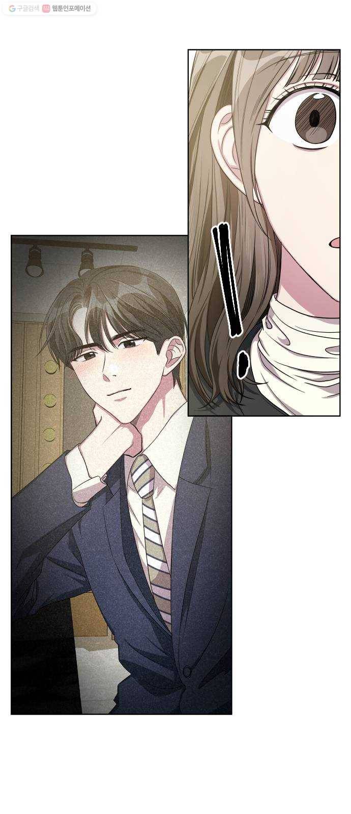 속보입니다 22화 3