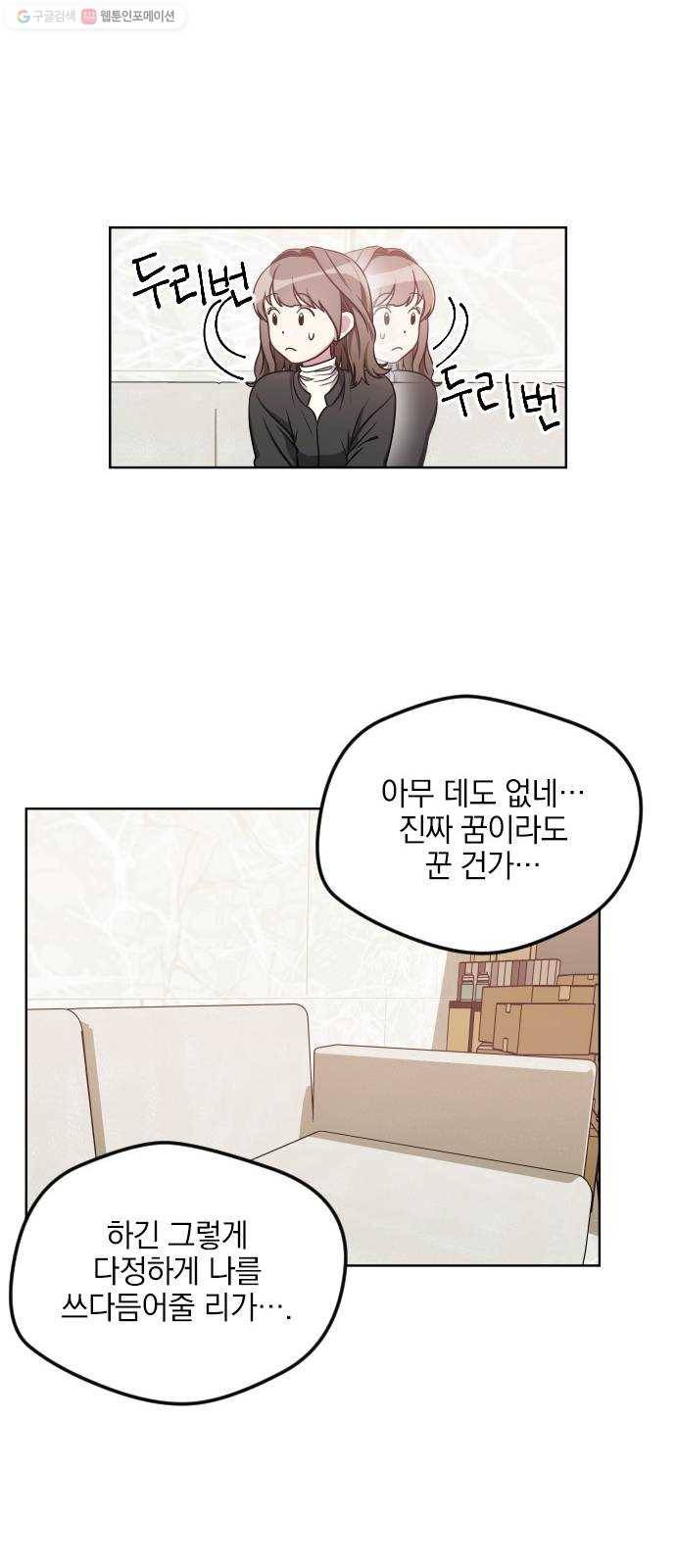 속보입니다 22화 4