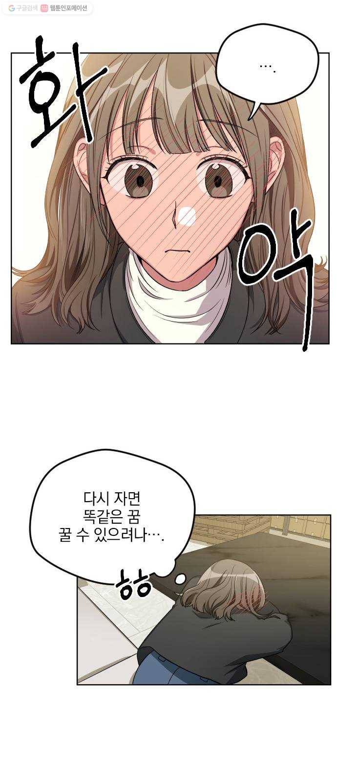 속보입니다 22화 5