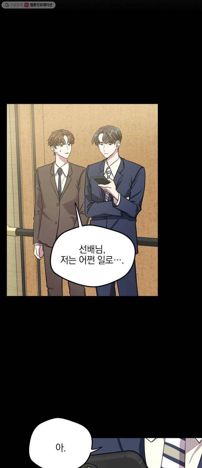 속보입니다 22화 7