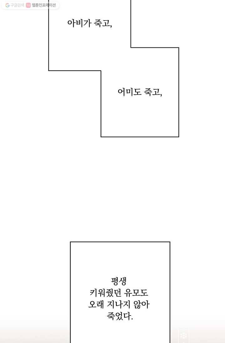 앵화연담 39화 7