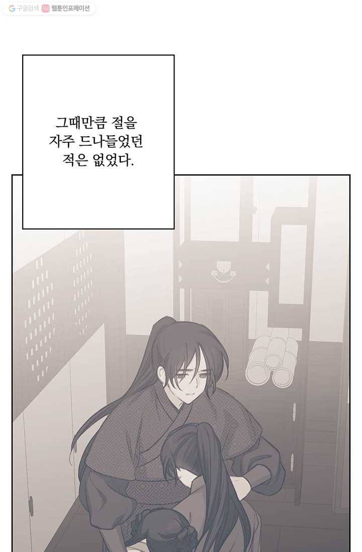 앵화연담 39화 10