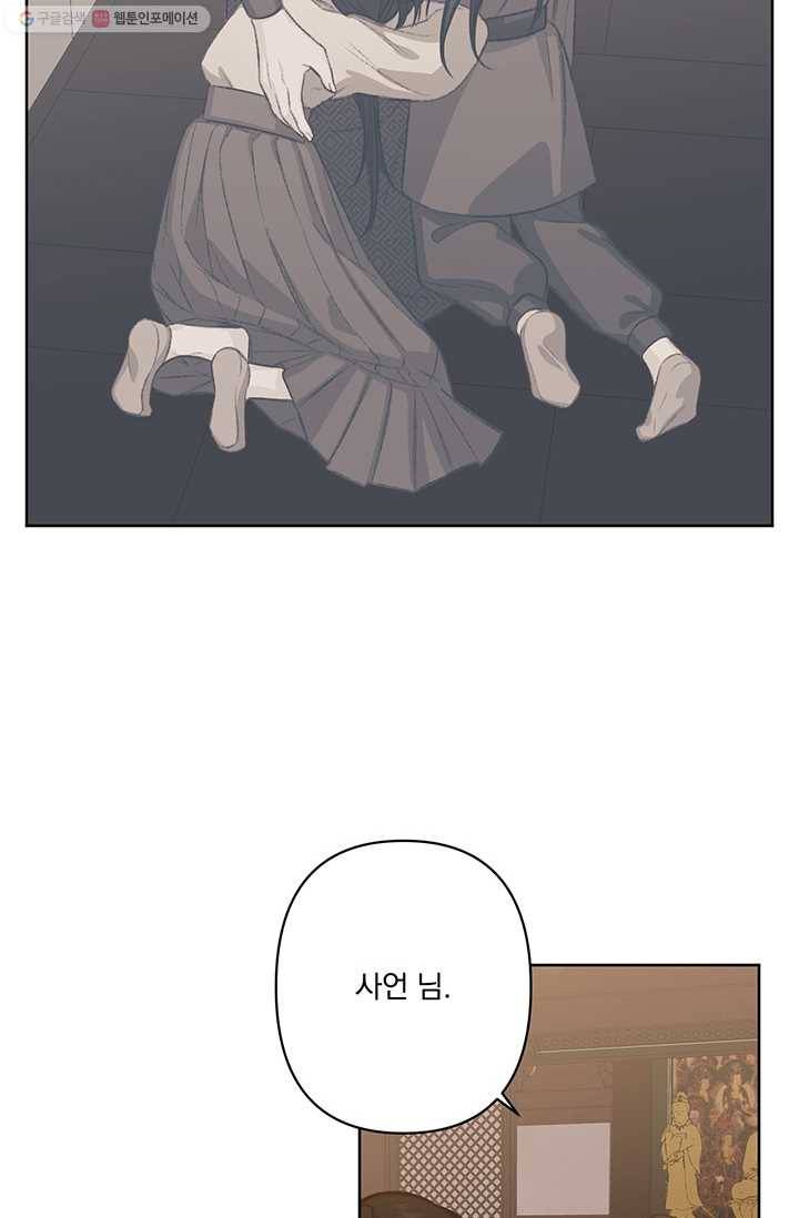 앵화연담 39화 11