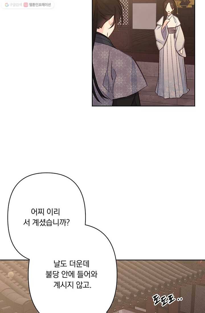 앵화연담 39화 12