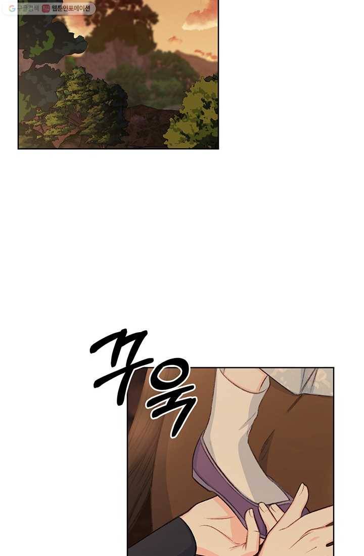 앵화연담 39화 20