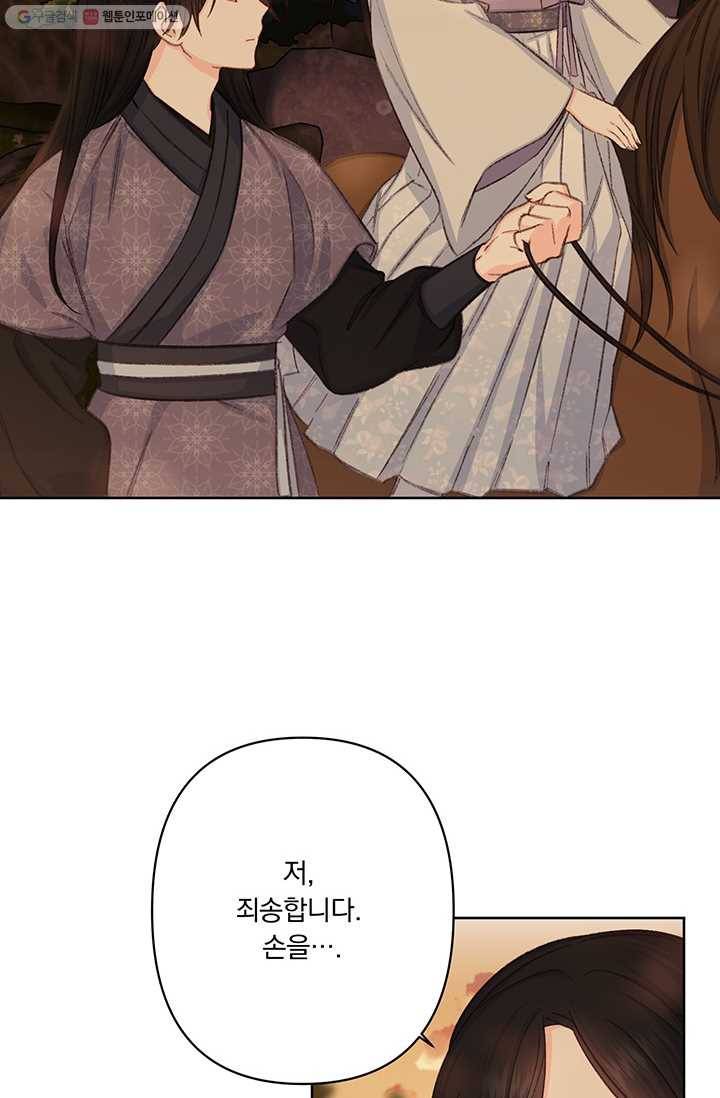 앵화연담 39화 22