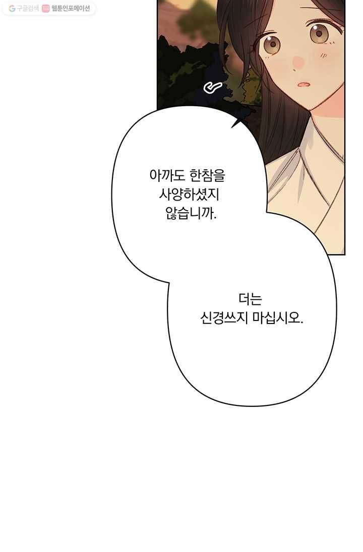 앵화연담 39화 23