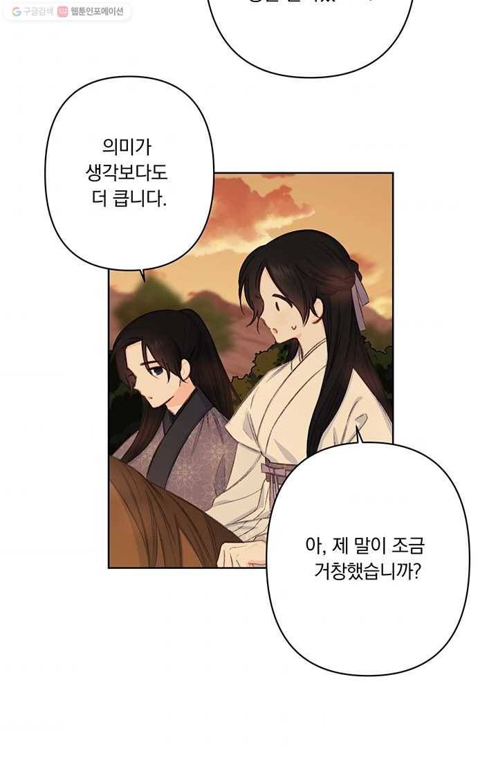 앵화연담 39화 34