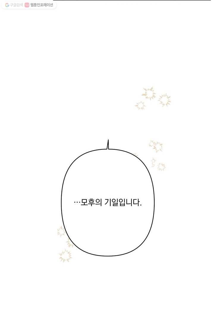 앵화연담 39화 37