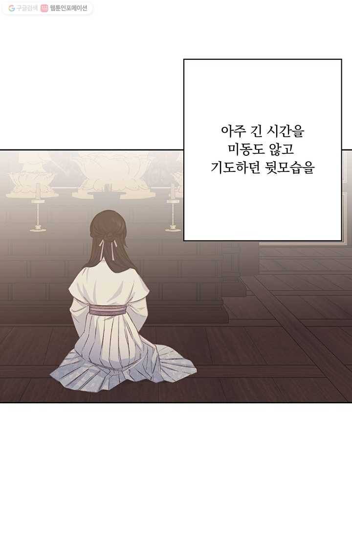 앵화연담 39화 41