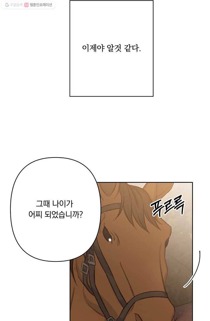 앵화연담 39화 42