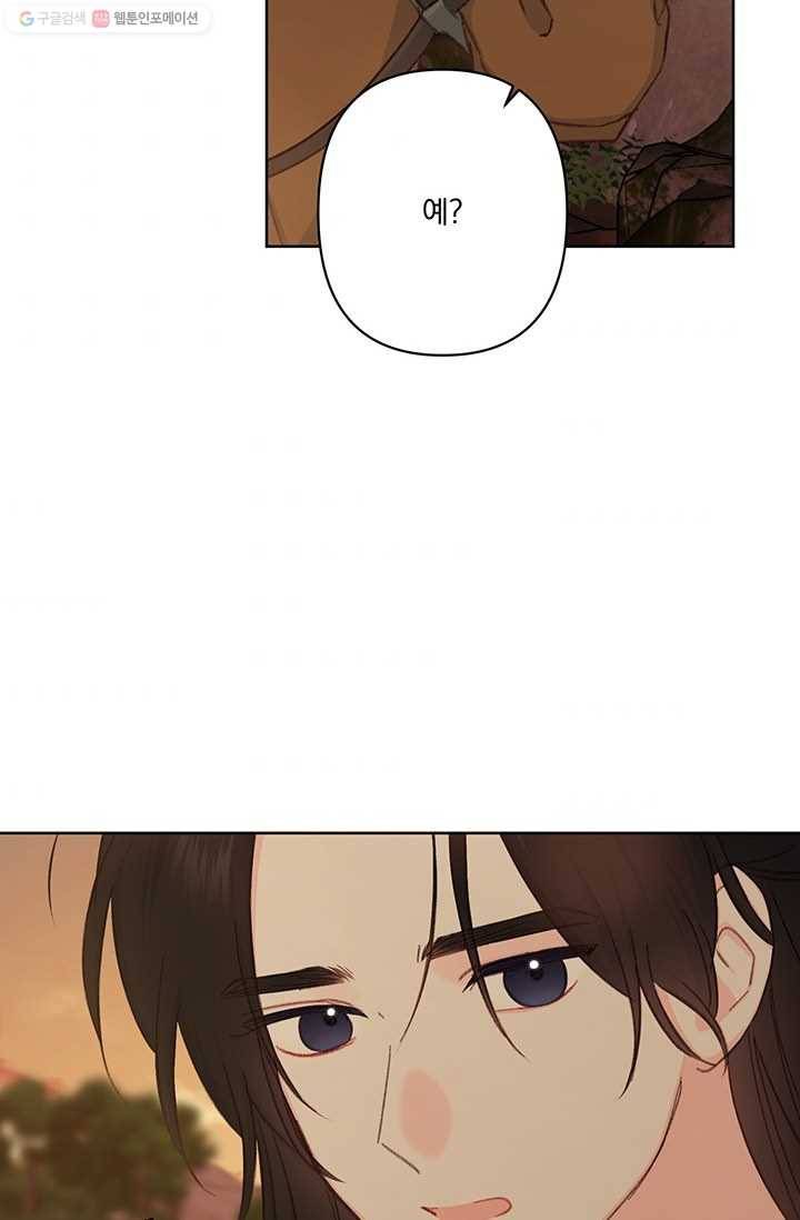 앵화연담 39화 43