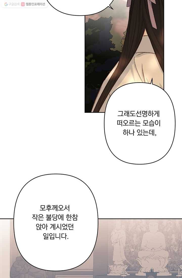 앵화연담 39화 47