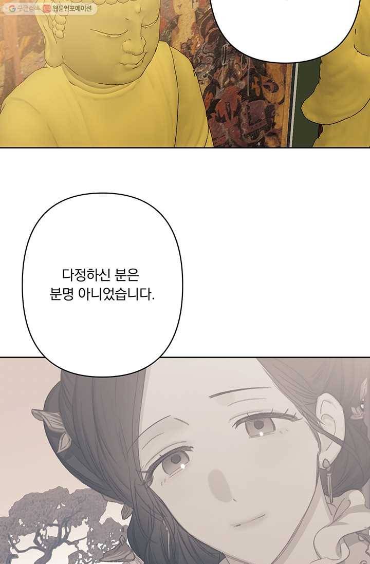 앵화연담 39화 57