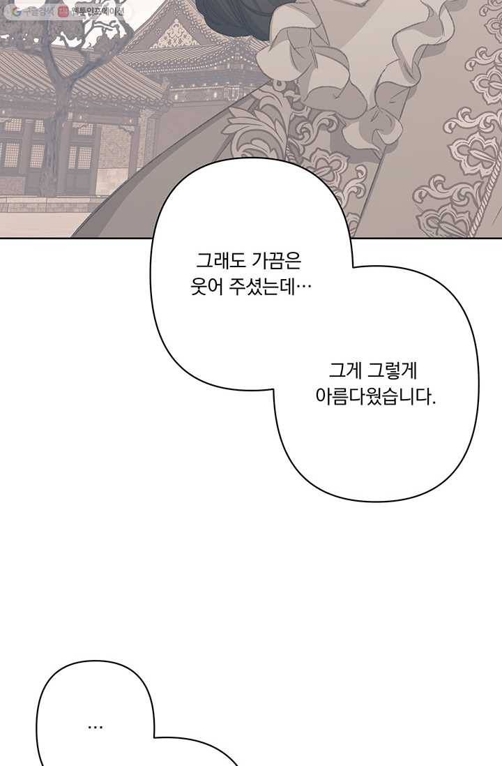 앵화연담 39화 58