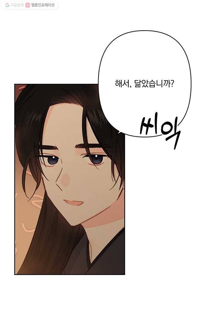 앵화연담 39화 61