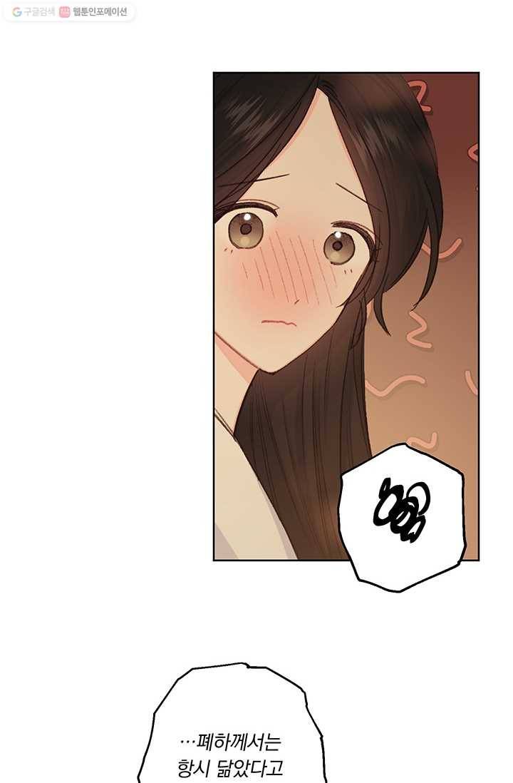 앵화연담 39화 62