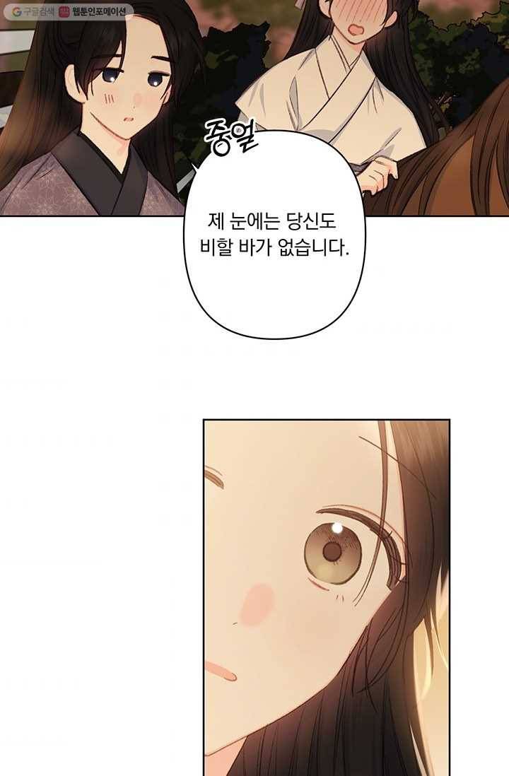앵화연담 39화 64