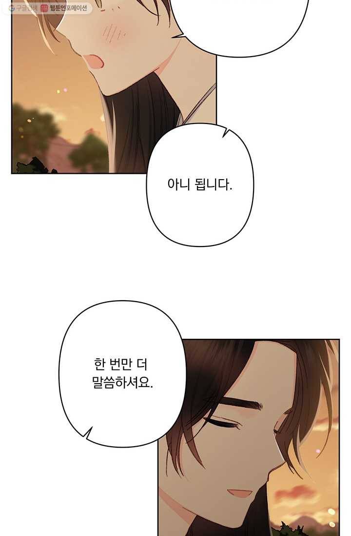 앵화연담 39화 67