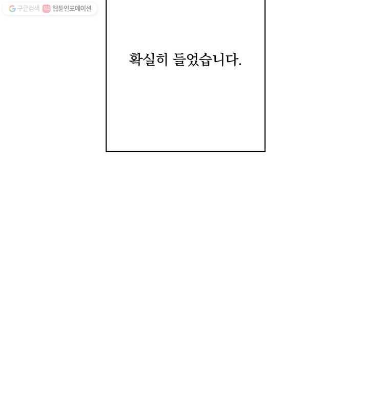 앵화연담 39화 70