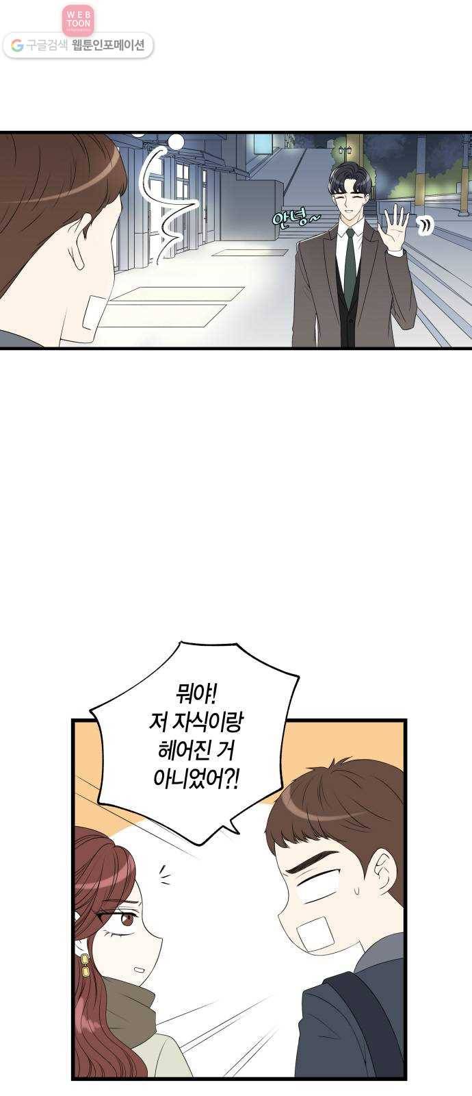 새벽 두 시의 신데렐라 11화 3