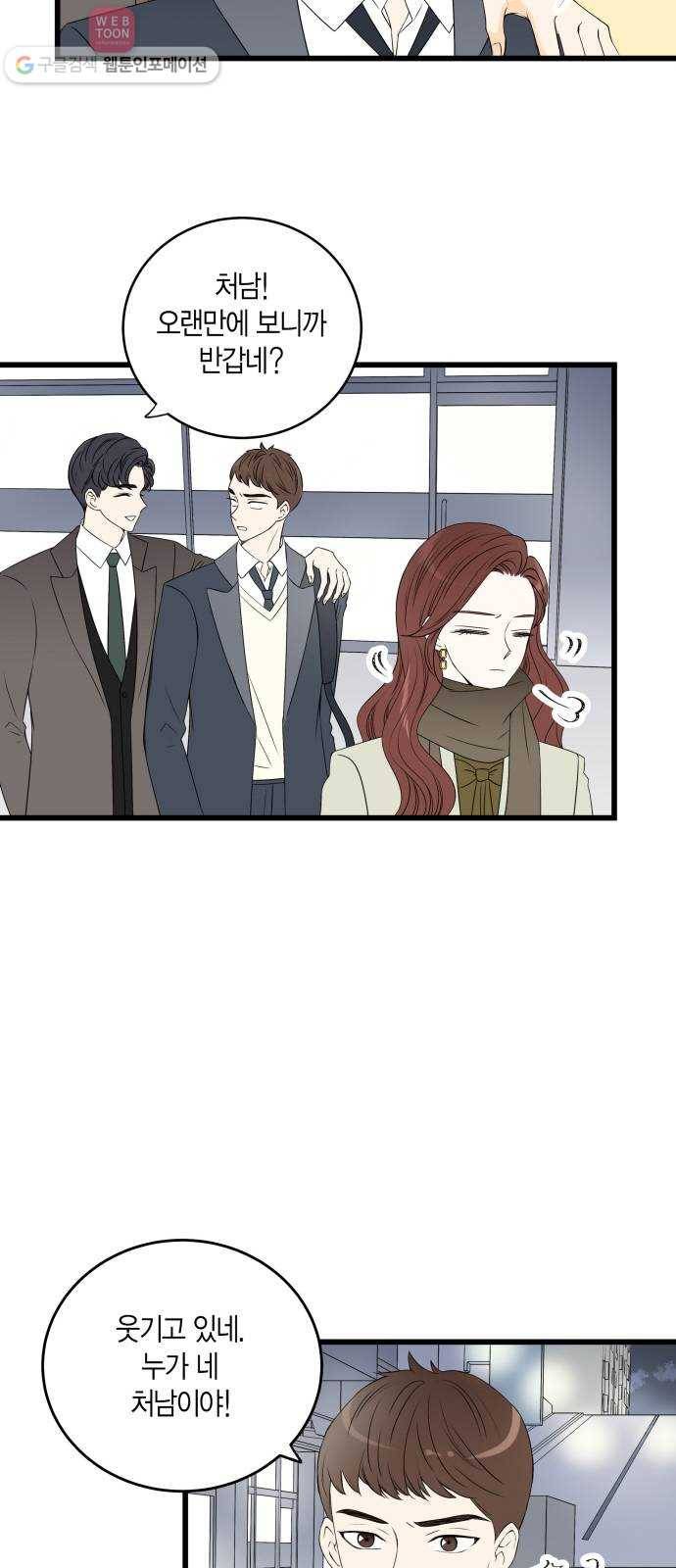 새벽 두 시의 신데렐라 11화 6