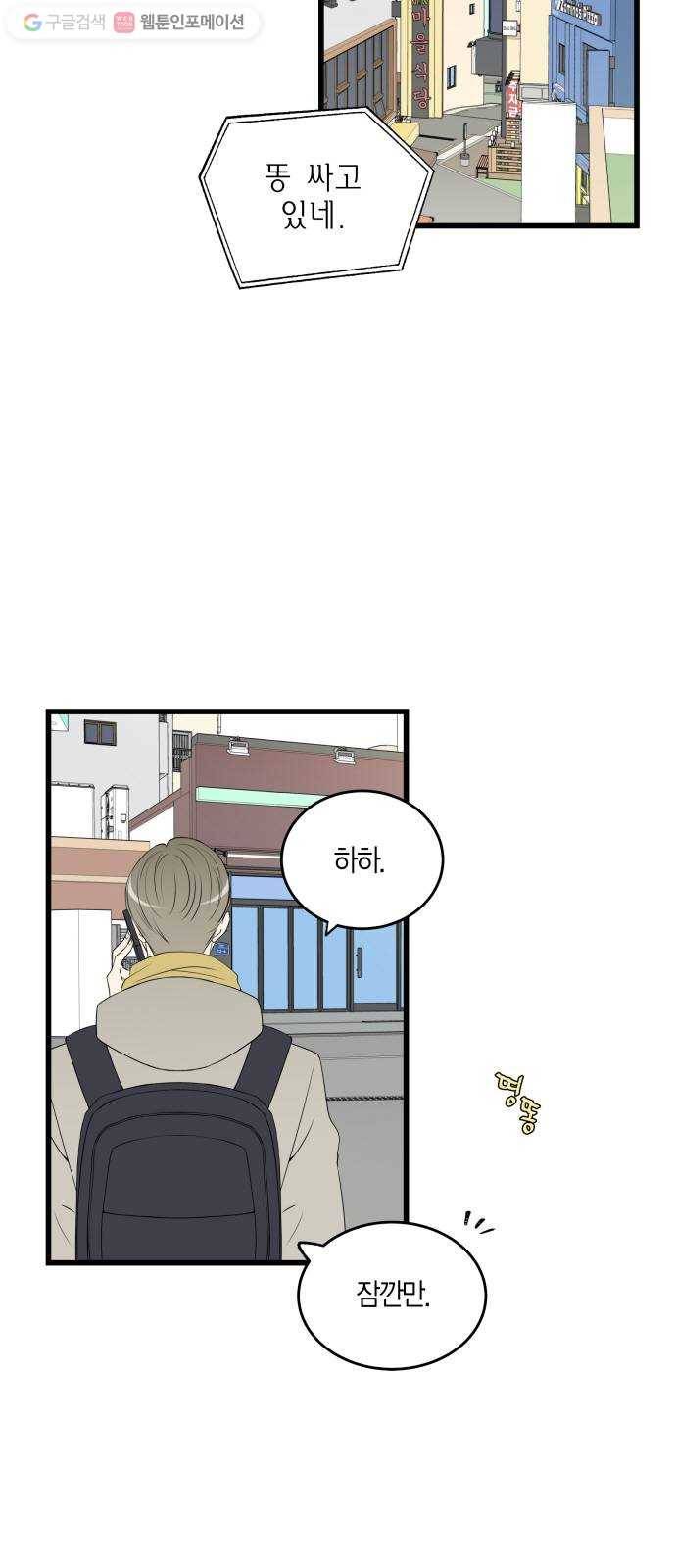 새벽 두 시의 신데렐라 20화 4